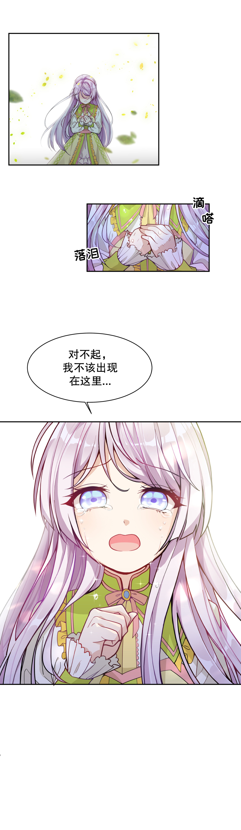 《反派魔女自救计划》漫画最新章节第6话免费下拉式在线观看章节第【5】张图片