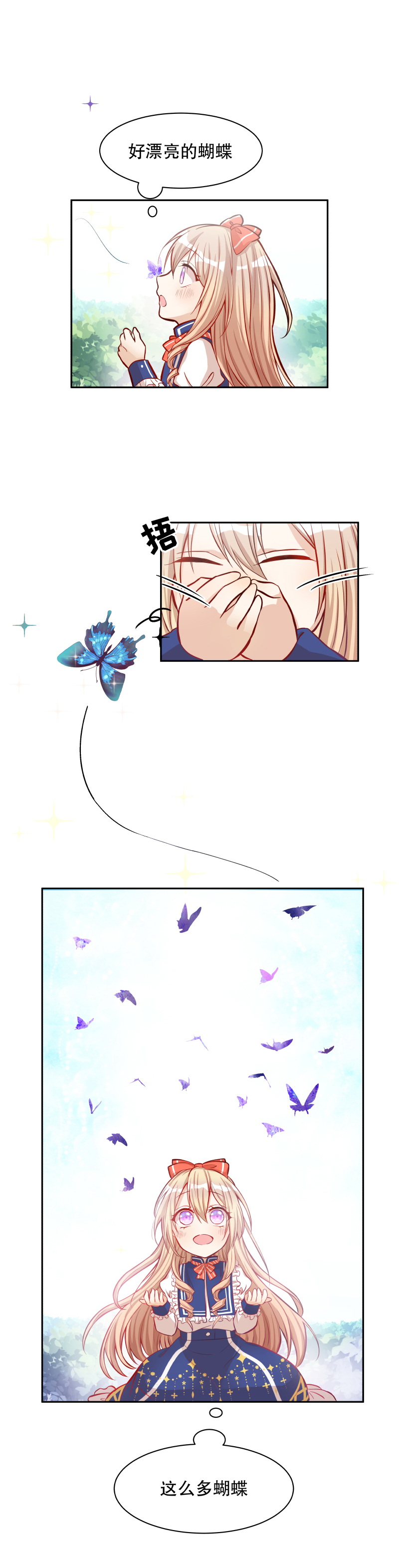 《反派魔女自救计划》漫画最新章节第5话免费下拉式在线观看章节第【5】张图片