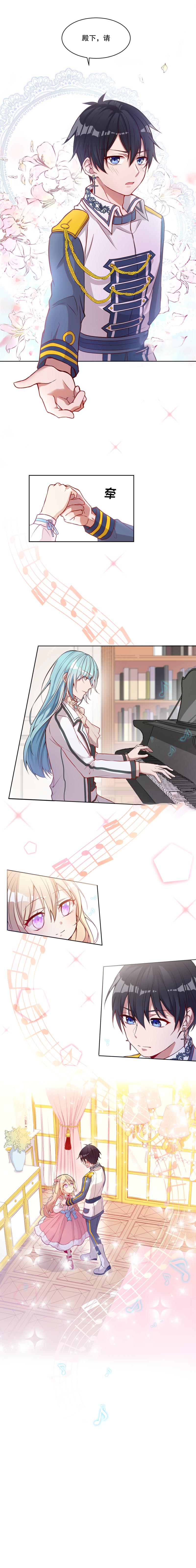 《反派魔女自救计划》漫画最新章节第7话免费下拉式在线观看章节第【8】张图片