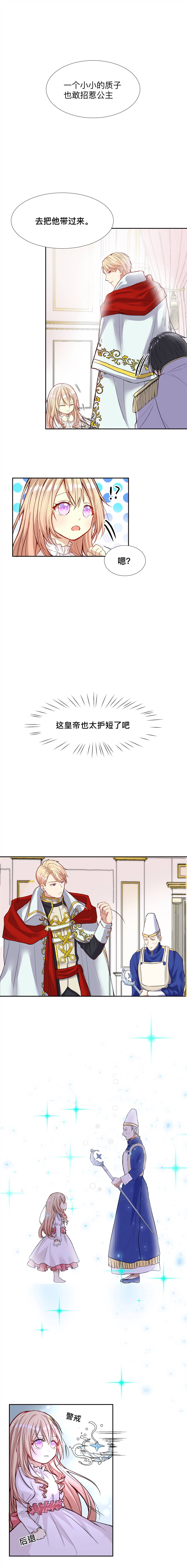 《反派魔女自救计划》漫画最新章节第2话免费下拉式在线观看章节第【6】张图片