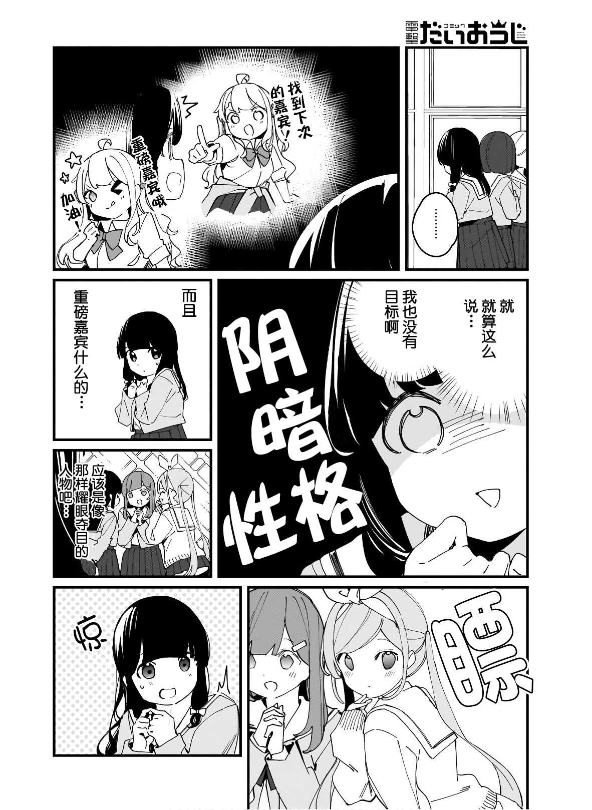 《Colorful CueSheet》漫画最新章节第3话免费下拉式在线观看章节第【8】张图片