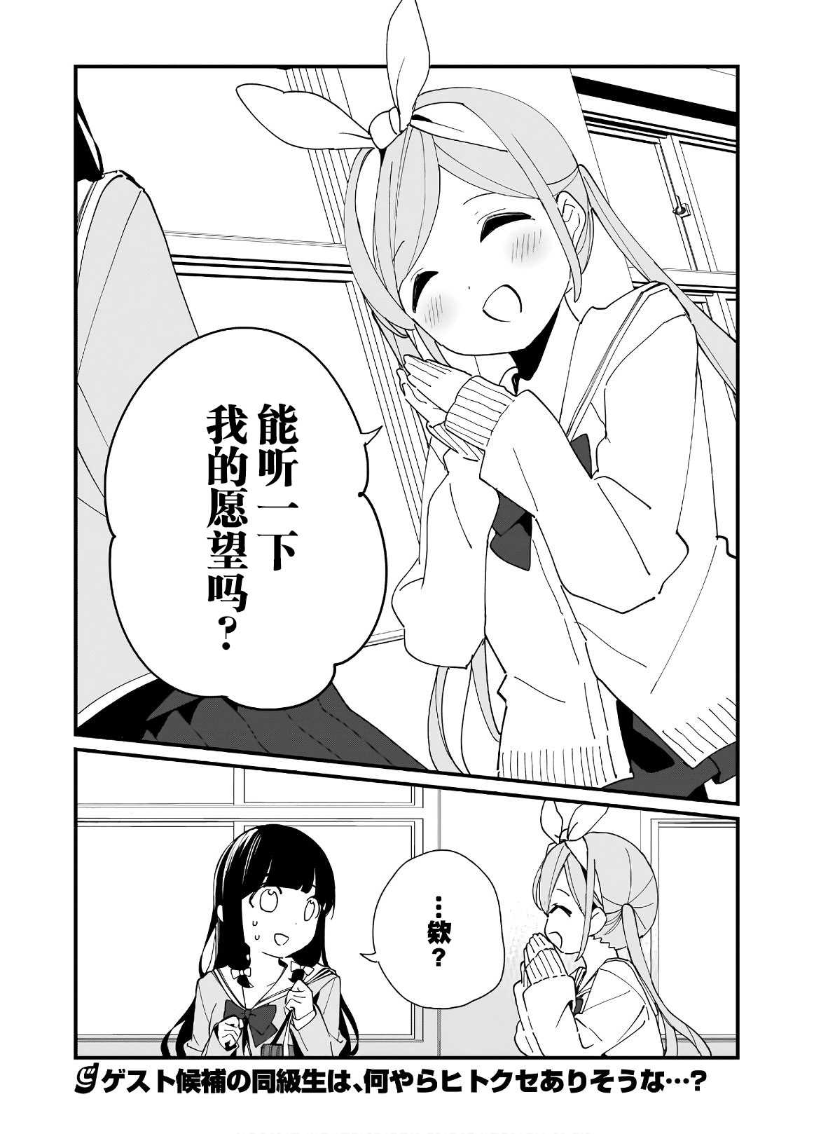 《Colorful CueSheet》漫画最新章节第3话免费下拉式在线观看章节第【20】张图片