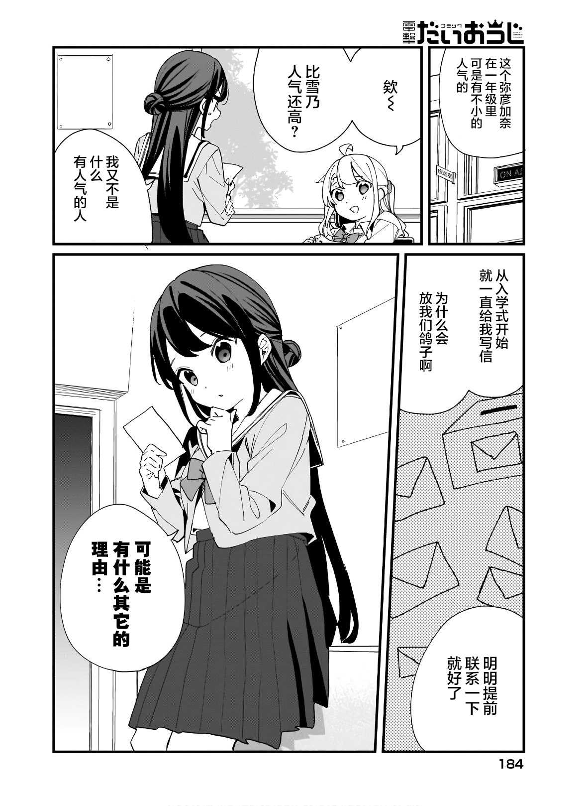 《Colorful CueSheet》漫画最新章节第3话免费下拉式在线观看章节第【14】张图片