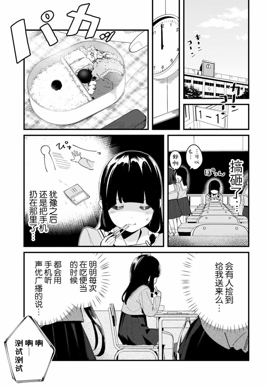 《Colorful CueSheet》漫画最新章节第1话免费下拉式在线观看章节第【18】张图片