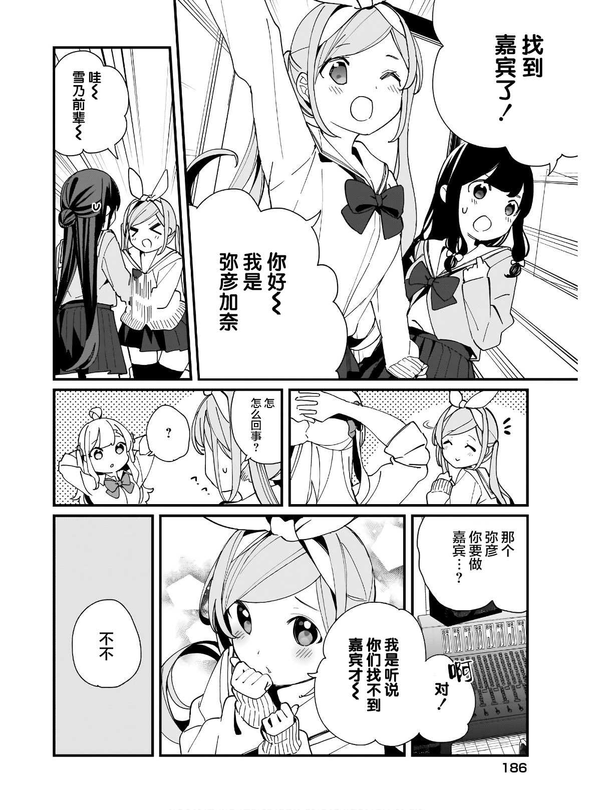 《Colorful CueSheet》漫画最新章节第3话免费下拉式在线观看章节第【16】张图片