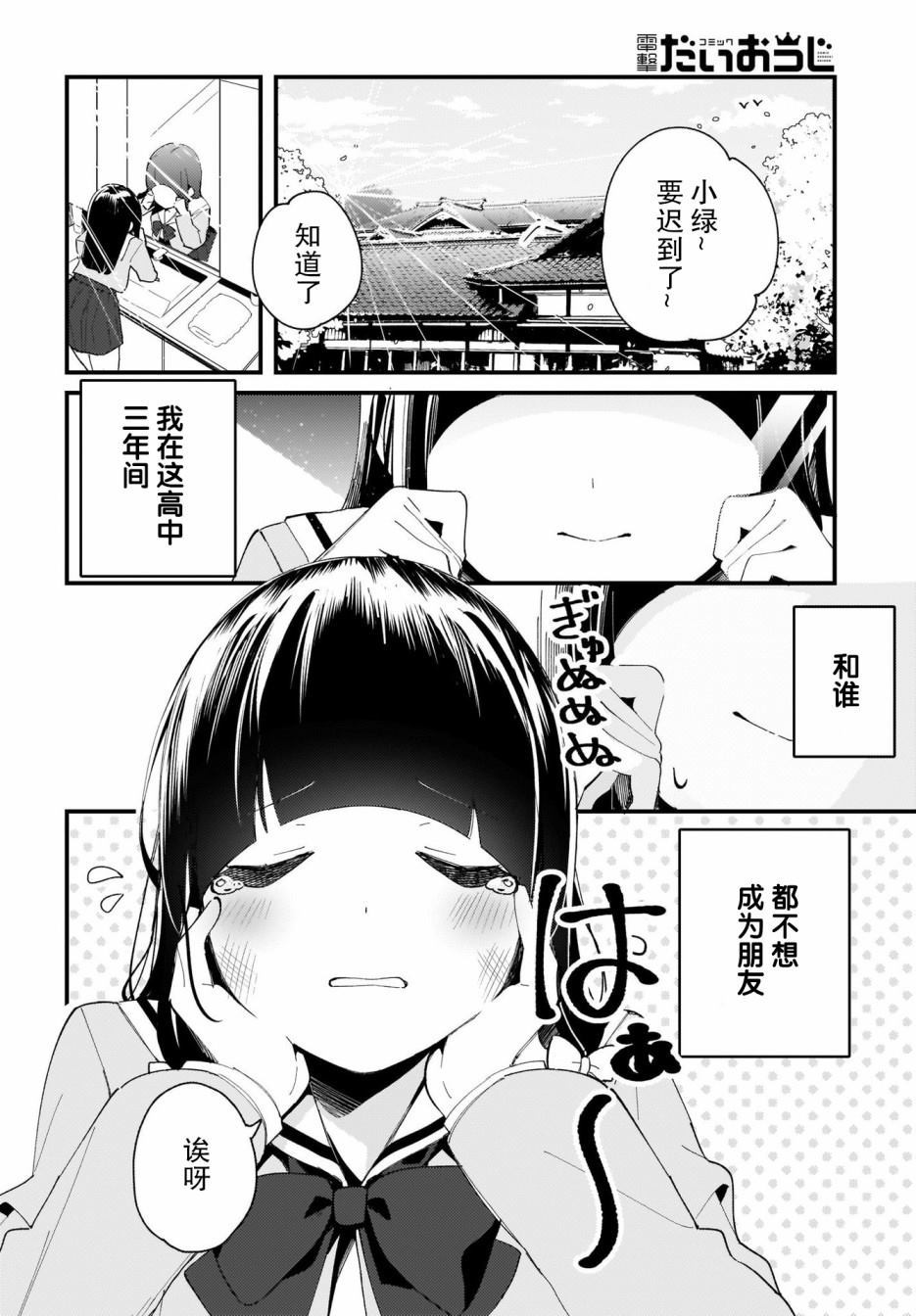 《Colorful CueSheet》漫画最新章节第1话免费下拉式在线观看章节第【5】张图片