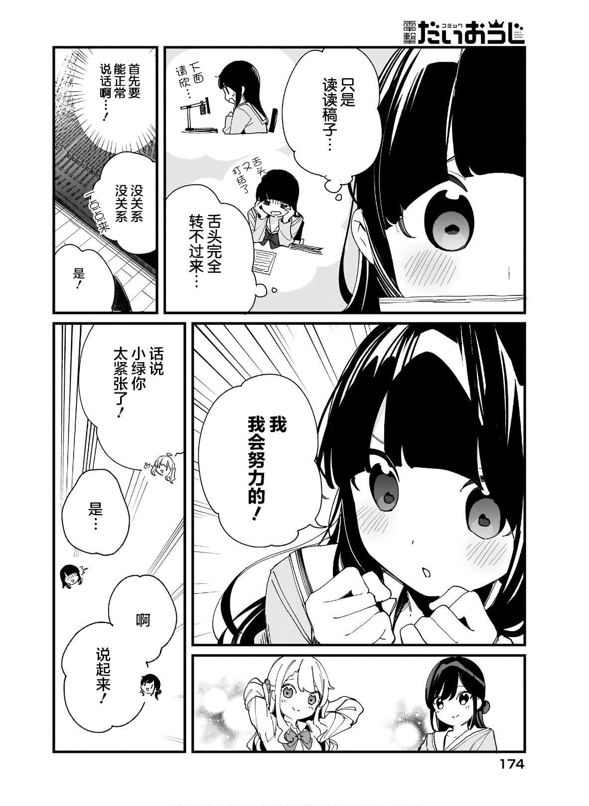 《Colorful CueSheet》漫画最新章节第3话免费下拉式在线观看章节第【4】张图片