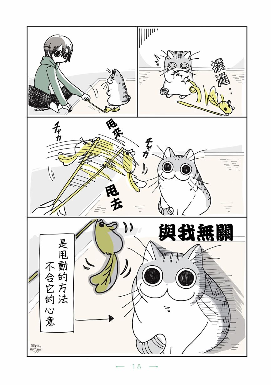 《夜夜猫歌》漫画最新章节第2话免费下拉式在线观看章节第【3】张图片