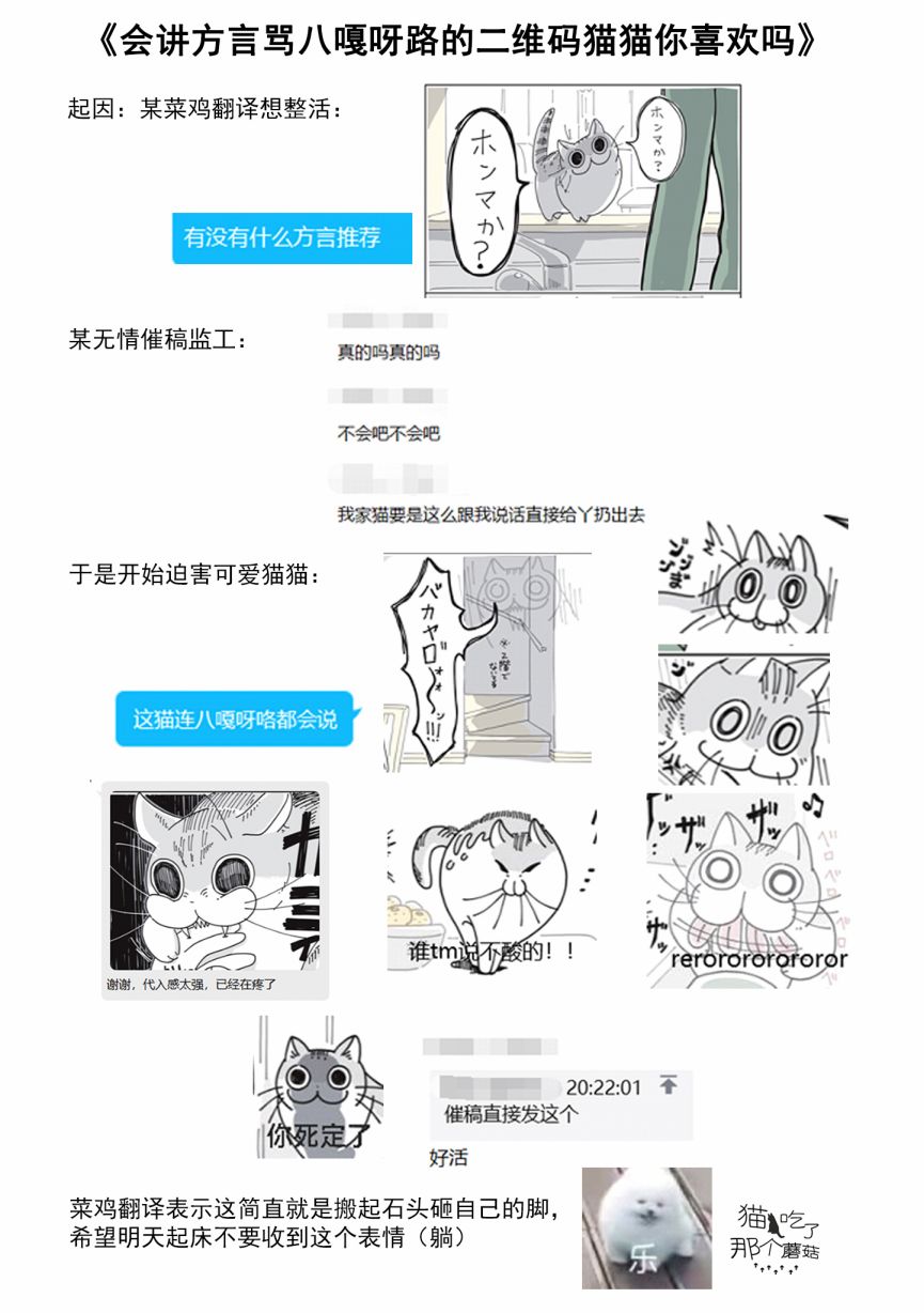 《夜夜猫歌》漫画最新章节第9话免费下拉式在线观看章节第【5】张图片