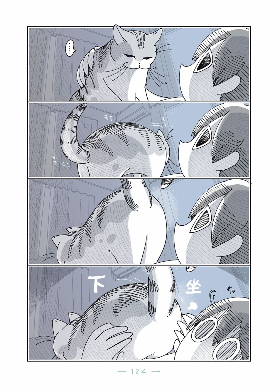 《夜夜猫歌》漫画最新章节第27话免费下拉式在线观看章节第【6】张图片