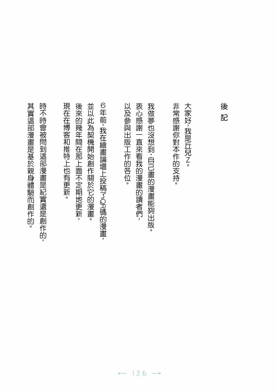 《夜夜猫歌》漫画最新章节第27话免费下拉式在线观看章节第【8】张图片