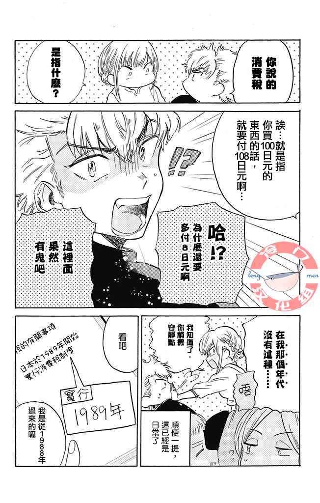 《不良少年得不到回报》漫画最新章节第2话免费下拉式在线观看章节第【5】张图片