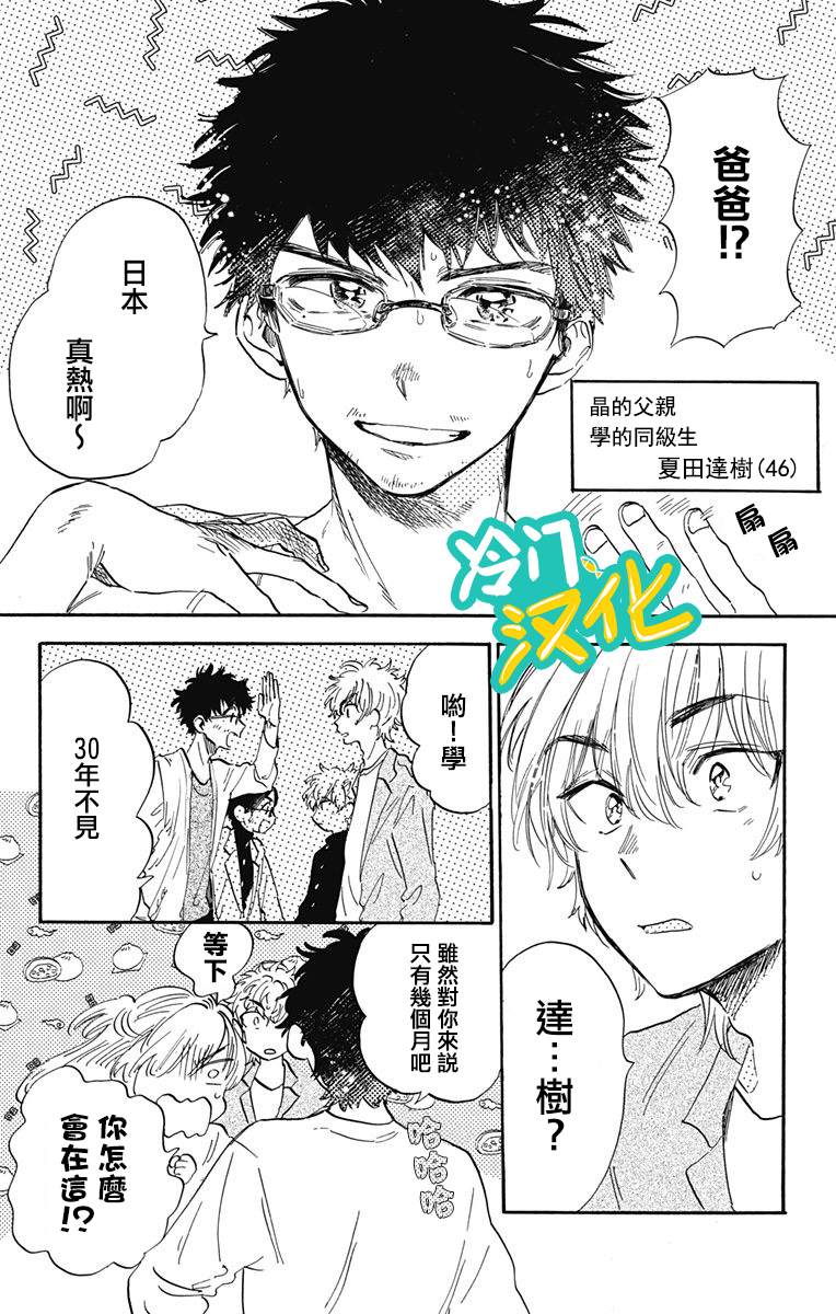 《不良少年得不到回报》漫画最新章节第27话免费下拉式在线观看章节第【10】张图片