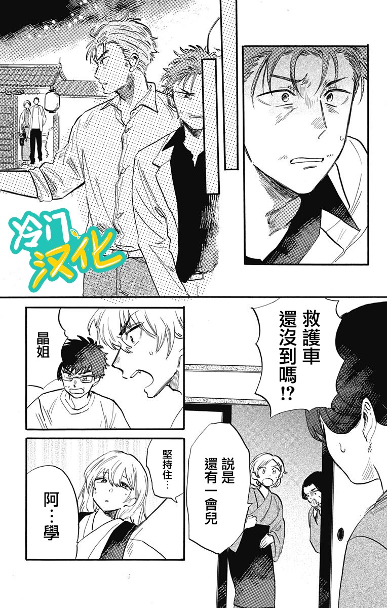 《不良少年得不到回报》漫画最新章节第30话 顶端免费下拉式在线观看章节第【7】张图片