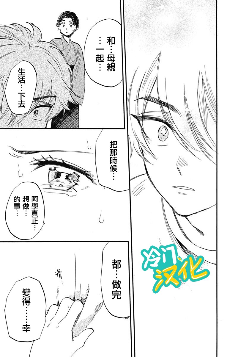 《不良少年得不到回报》漫画最新章节第30话 顶端免费下拉式在线观看章节第【9】张图片