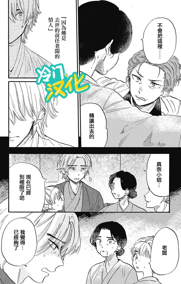 《不良少年得不到回报》漫画最新章节第27话免费下拉式在线观看章节第【4】张图片