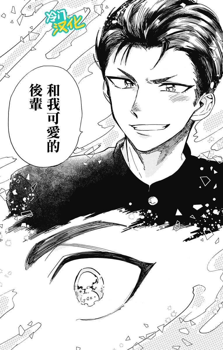 《不良少年得不到回报》漫画最新章节第17话免费下拉式在线观看章节第【21】张图片