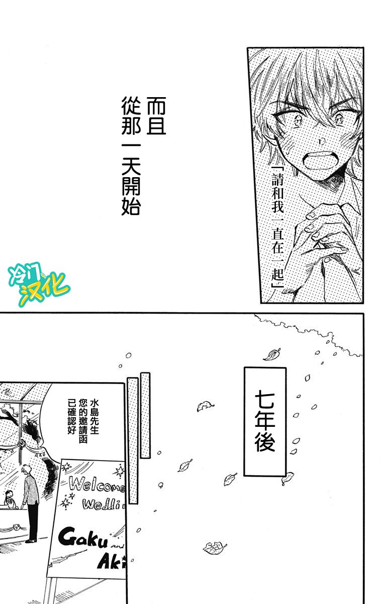 《不良少年得不到回报》漫画最新章节第31话 Oh My Little Girl免费下拉式在线观看章节第【3】张图片