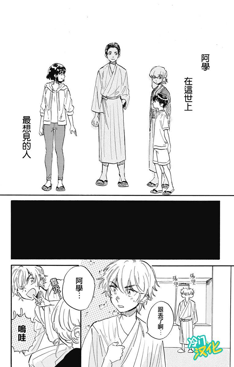 《不良少年得不到回报》漫画最新章节第26话 学与真奈免费下拉式在线观看章节第【8】张图片