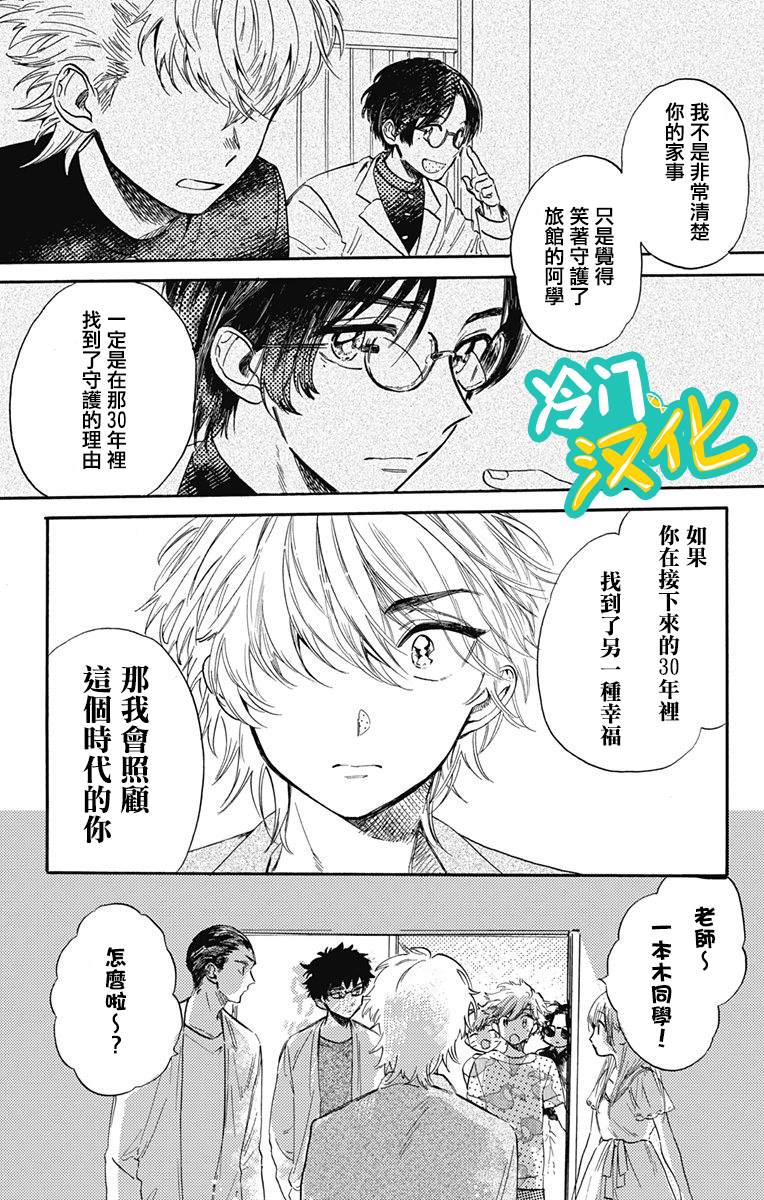 《不良少年得不到回报》漫画最新章节第27话免费下拉式在线观看章节第【17】张图片