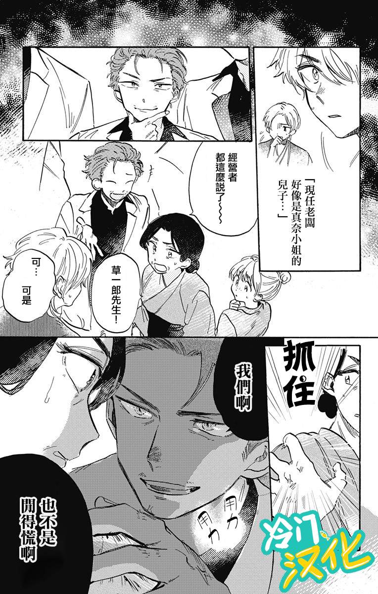 《不良少年得不到回报》漫画最新章节第27话免费下拉式在线观看章节第【5】张图片