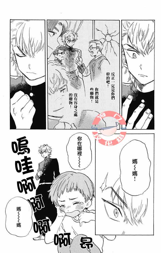 《不良少年得不到回报》漫画最新章节第2话免费下拉式在线观看章节第【8】张图片