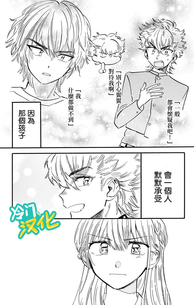 《不良少年得不到回报》漫画最新章节第15话 毕业照上的那个人免费下拉式在线观看章节第【5】张图片