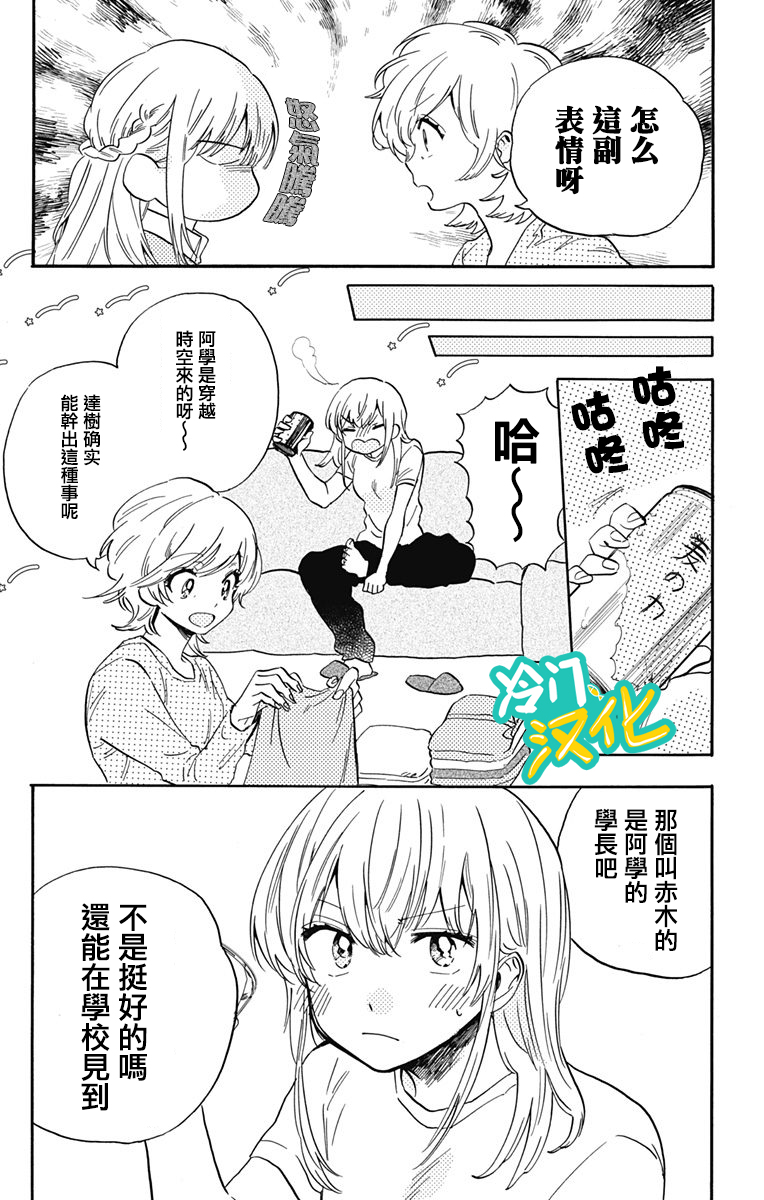 《不良少年得不到回报》漫画最新章节第21话免费下拉式在线观看章节第【2】张图片