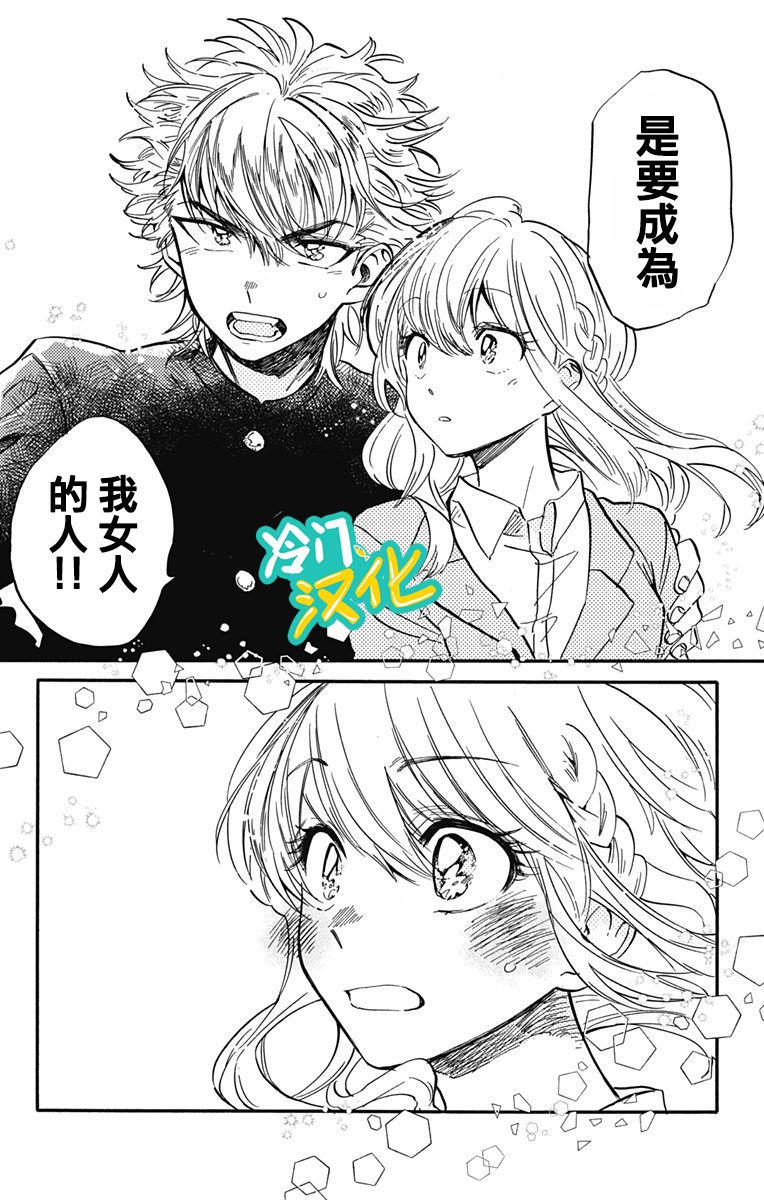 《不良少年得不到回报》漫画最新章节第18话 赤木学长免费下拉式在线观看章节第【6】张图片