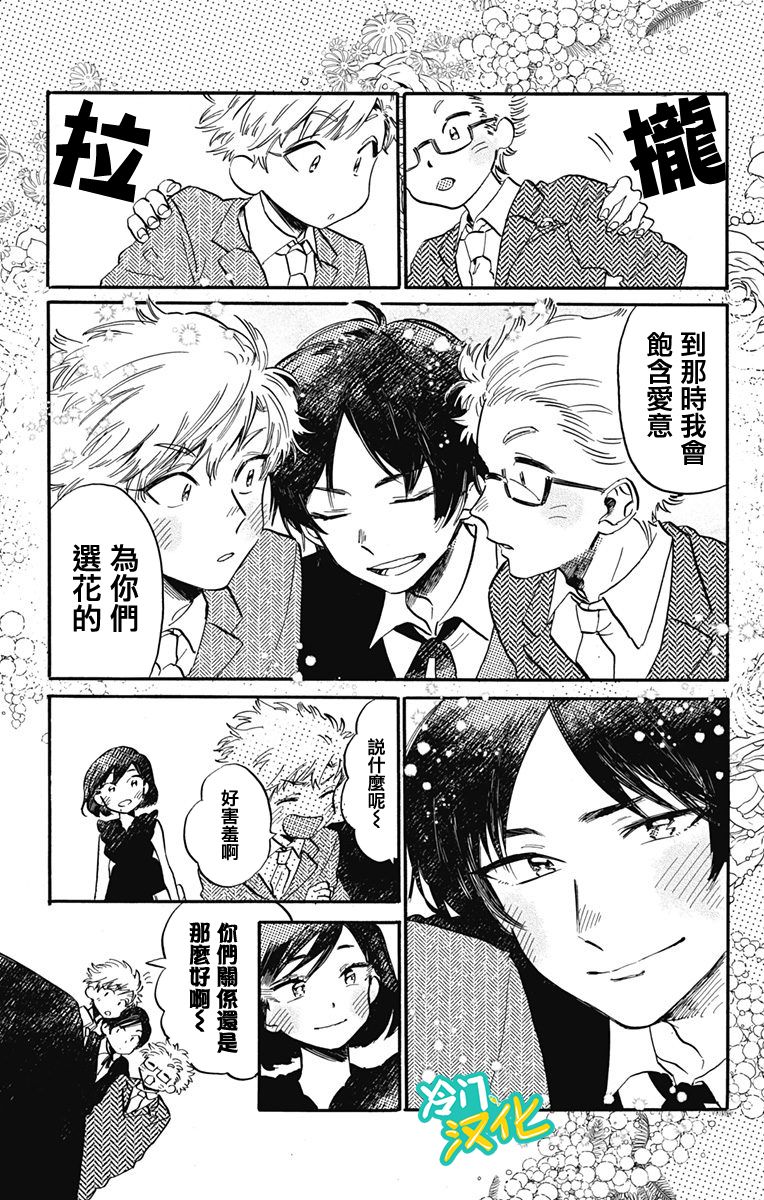 《不良少年得不到回报》漫画最新章节第31话 Oh My Little Girl免费下拉式在线观看章节第【7】张图片