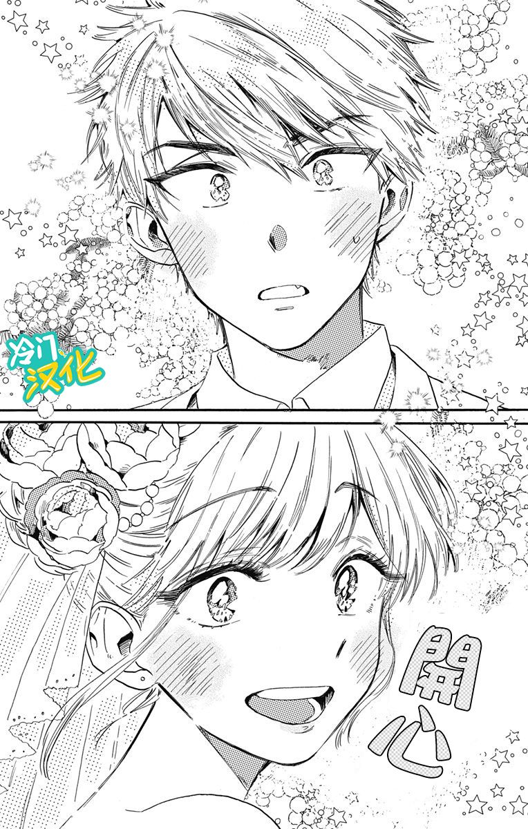 《不良少年得不到回报》漫画最新章节第31话 Oh My Little Girl免费下拉式在线观看章节第【17】张图片