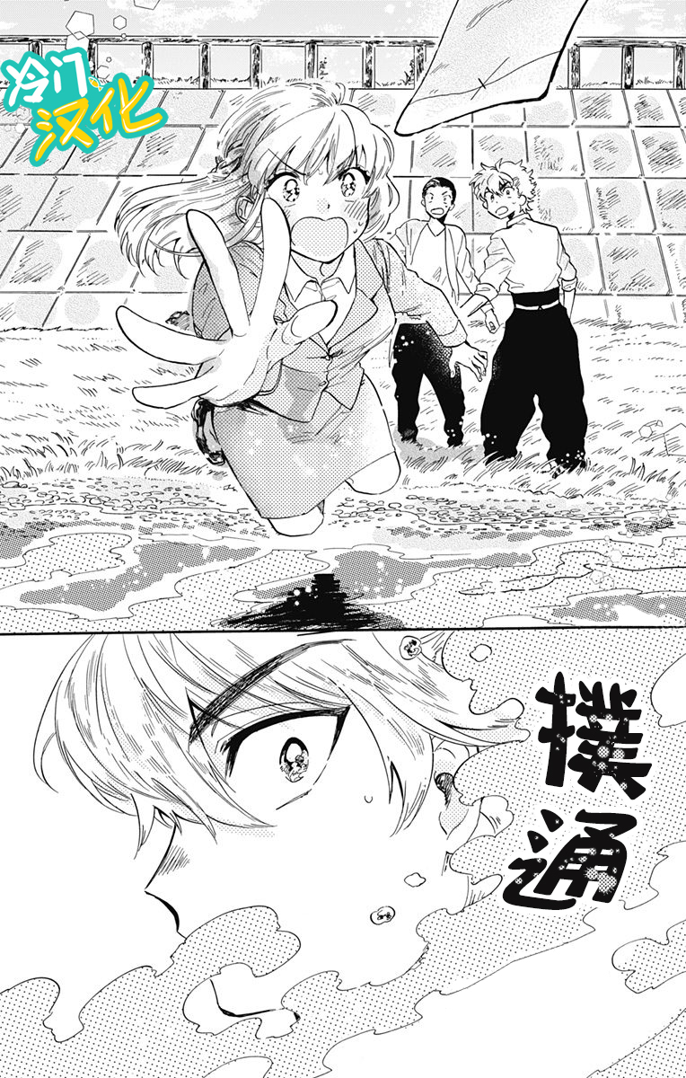 《不良少年得不到回报》漫画最新章节第21话免费下拉式在线观看章节第【22】张图片