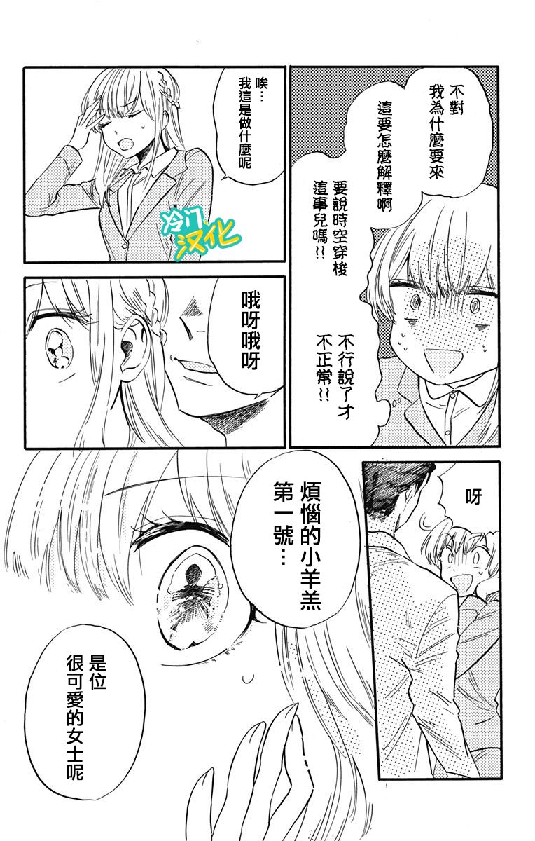 《不良少年得不到回报》漫画最新章节第16话免费下拉式在线观看章节第【18】张图片