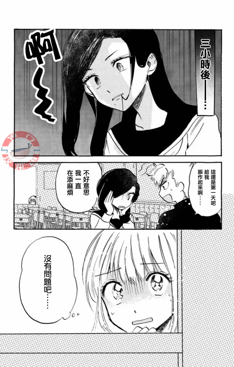 《不良少年得不到回报》漫画最新章节第10话 啦啦队男女！！免费下拉式在线观看章节第【15】张图片