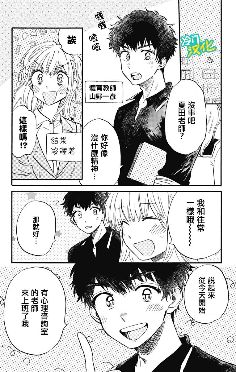 《不良少年得不到回报》漫画最新章节第16话免费下拉式在线观看章节第【16】张图片