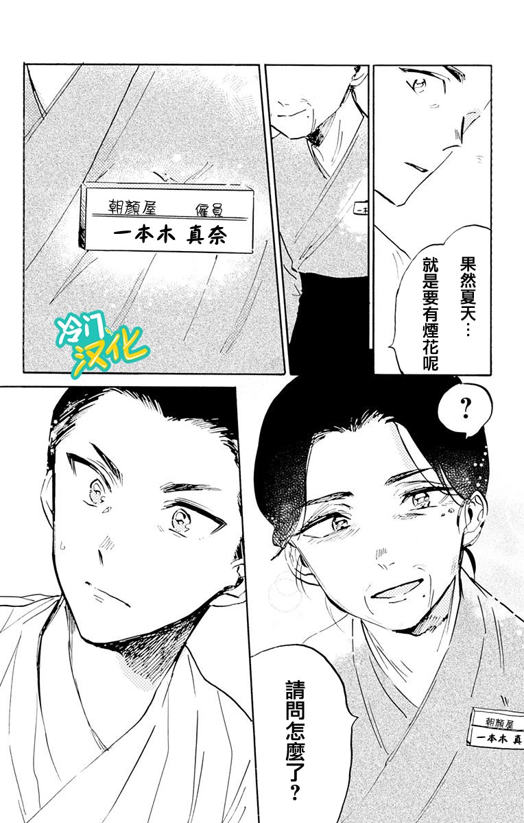 《不良少年得不到回报》漫画最新章节第25话免费下拉式在线观看章节第【18】张图片