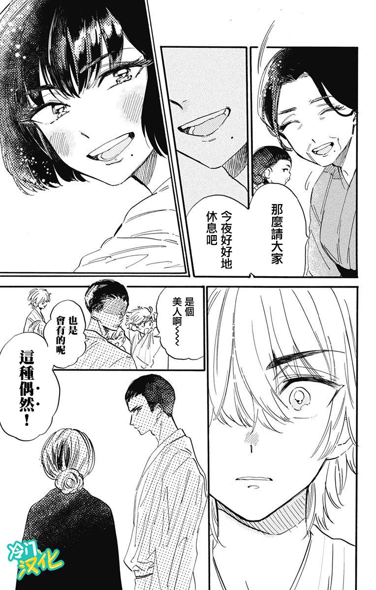 《不良少年得不到回报》漫画最新章节第26话 学与真奈免费下拉式在线观看章节第【3】张图片