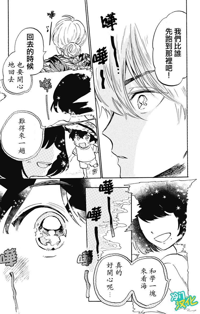 《不良少年得不到回报》漫画最新章节第24话 不良少年在沙滩免费下拉式在线观看章节第【26】张图片