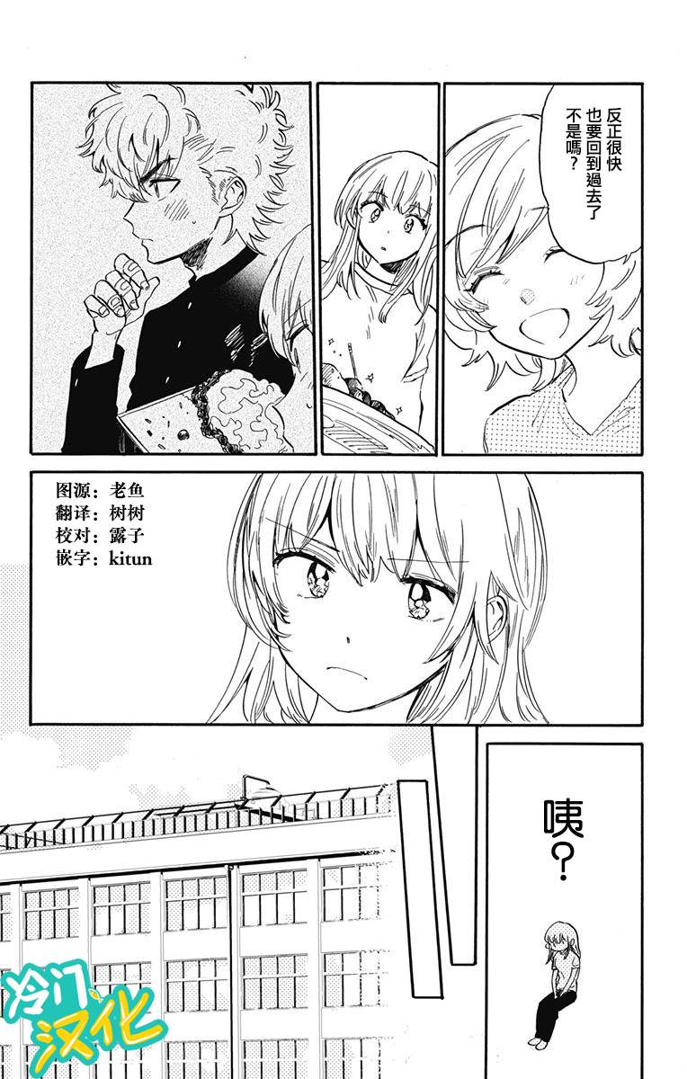 《不良少年得不到回报》漫画最新章节第20话 晶VS赤木免费下拉式在线观看章节第【4】张图片