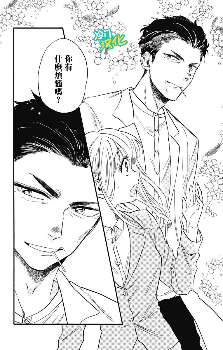 《不良少年得不到回报》漫画最新章节第16话免费下拉式在线观看章节第【19】张图片