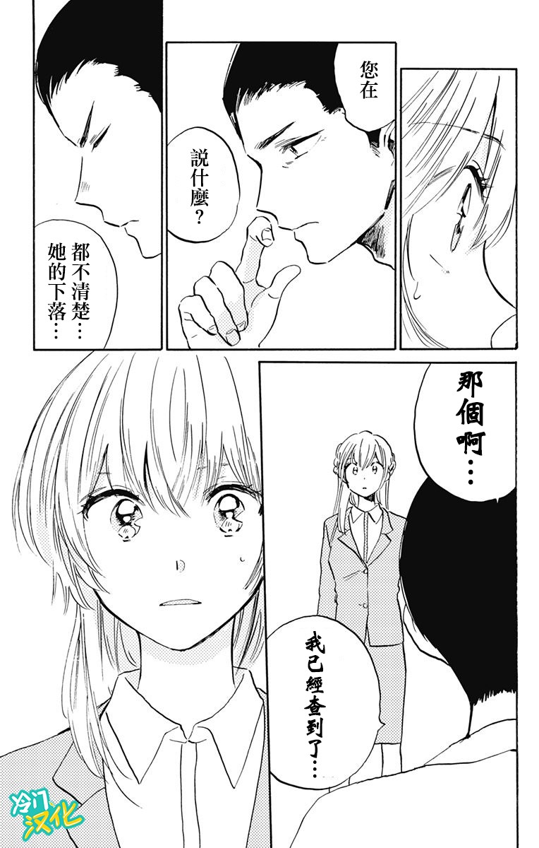 《不良少年得不到回报》漫画最新章节第24话 不良少年在沙滩免费下拉式在线观看章节第【11】张图片