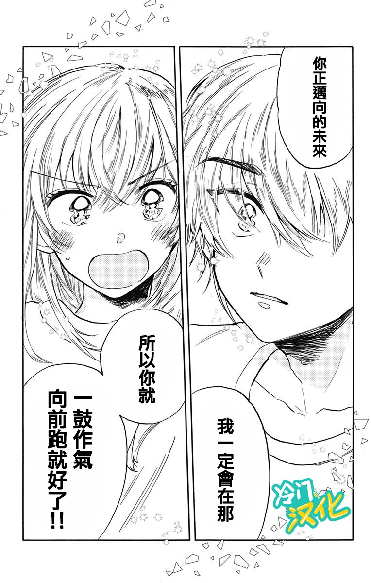 《不良少年得不到回报》漫画最新章节第23话 阿学，欢迎回来免费下拉式在线观看章节第【15】张图片