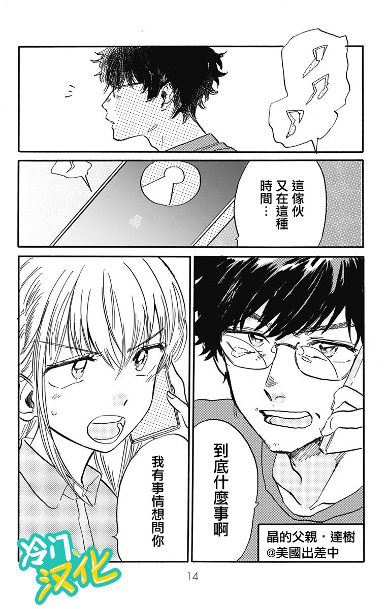 《不良少年得不到回报》漫画最新章节第15话 毕业照上的那个人免费下拉式在线观看章节第【12】张图片