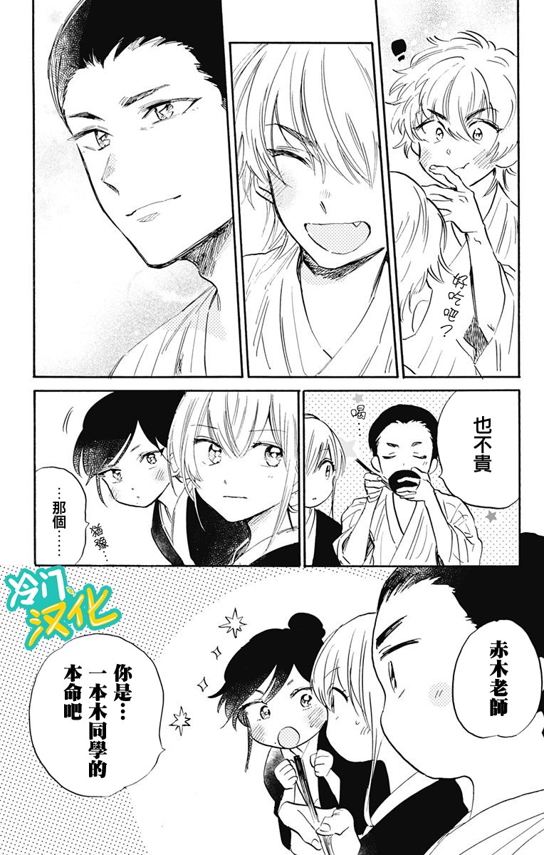 《不良少年得不到回报》漫画最新章节第25话免费下拉式在线观看章节第【3】张图片