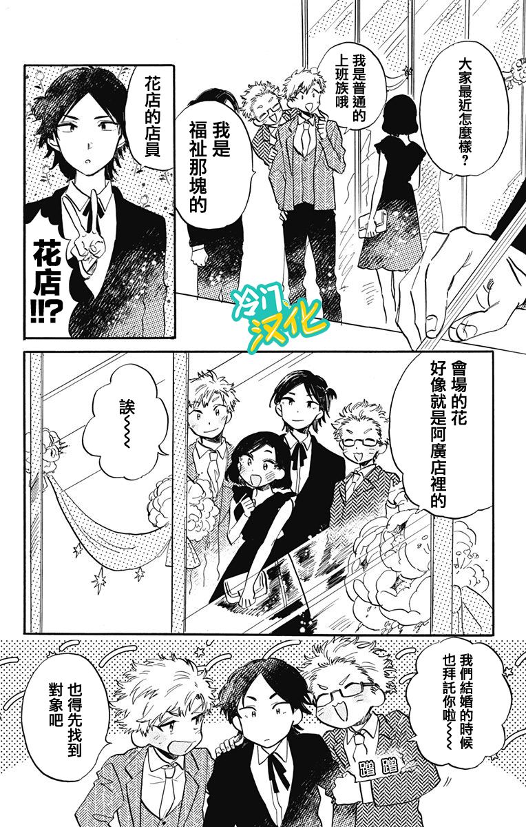 《不良少年得不到回报》漫画最新章节第31话 Oh My Little Girl免费下拉式在线观看章节第【6】张图片