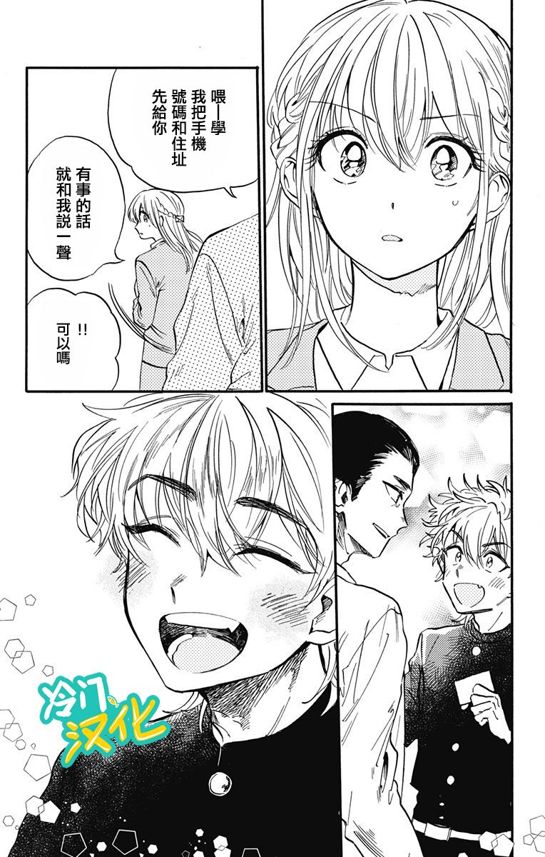 《不良少年得不到回报》漫画最新章节第18话 赤木学长免费下拉式在线观看章节第【10】张图片