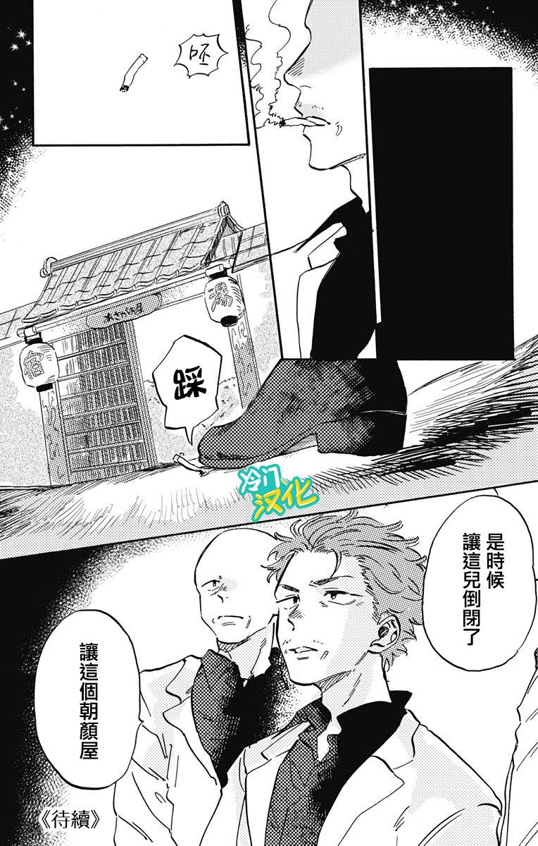 《不良少年得不到回报》漫画最新章节第26话 学与真奈免费下拉式在线观看章节第【17】张图片