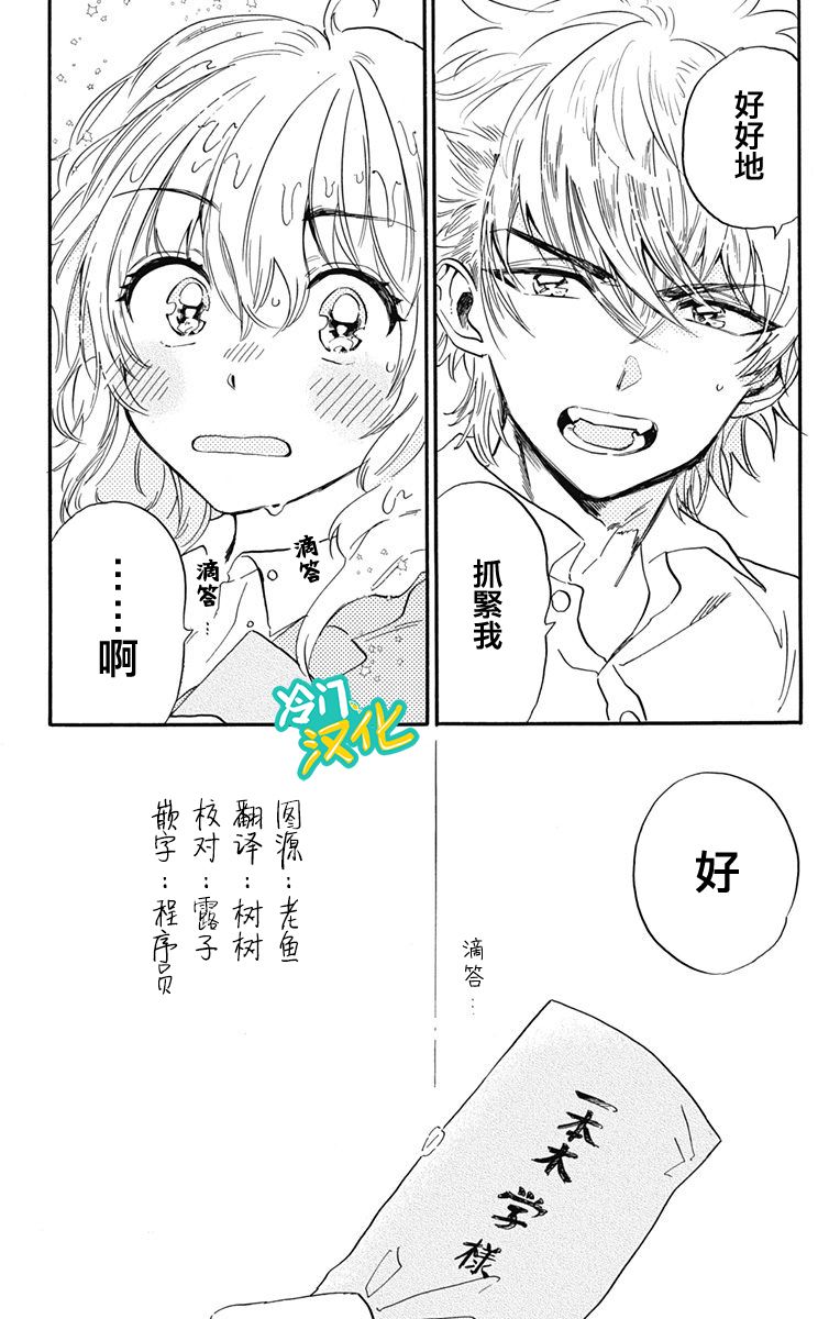 《不良少年得不到回报》漫画最新章节第22话 章鱼烧免费下拉式在线观看章节第【3】张图片