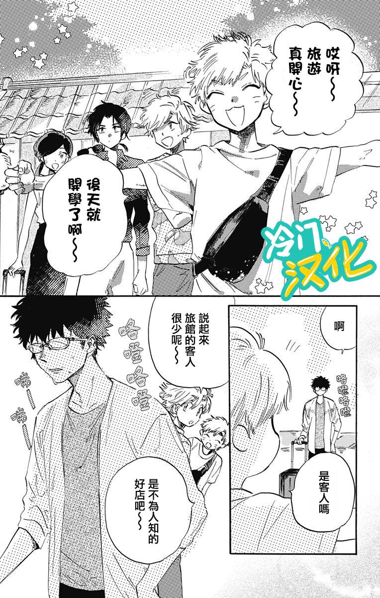 《不良少年得不到回报》漫画最新章节第27话免费下拉式在线观看章节第【8】张图片