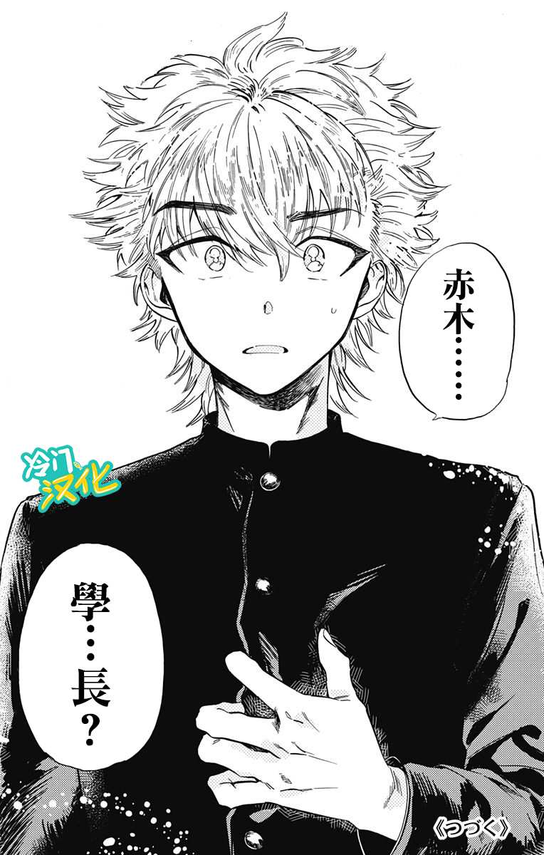 《不良少年得不到回报》漫画最新章节第17话免费下拉式在线观看章节第【22】张图片